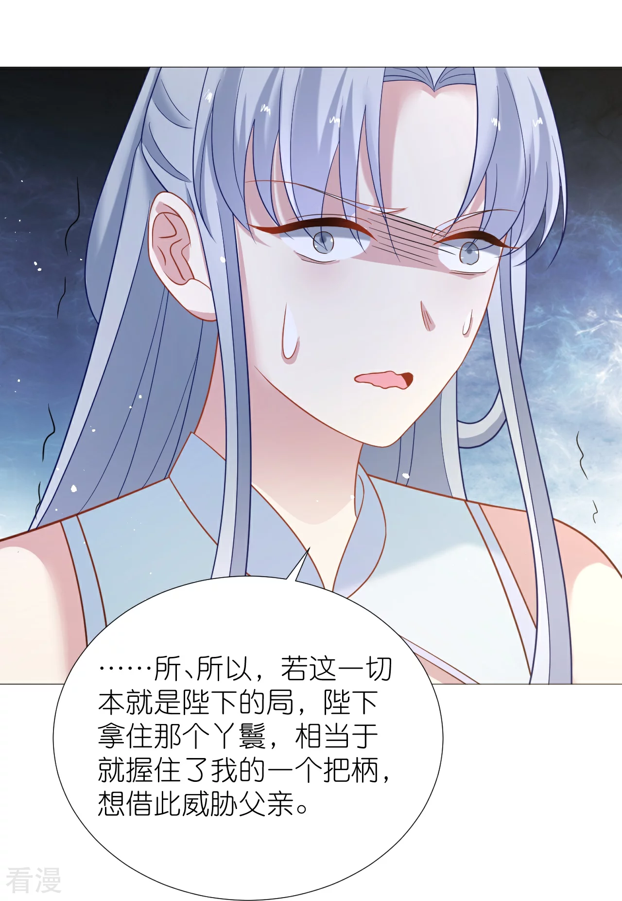 🍔狼少女养成记 第340话 不好的预感 第19页