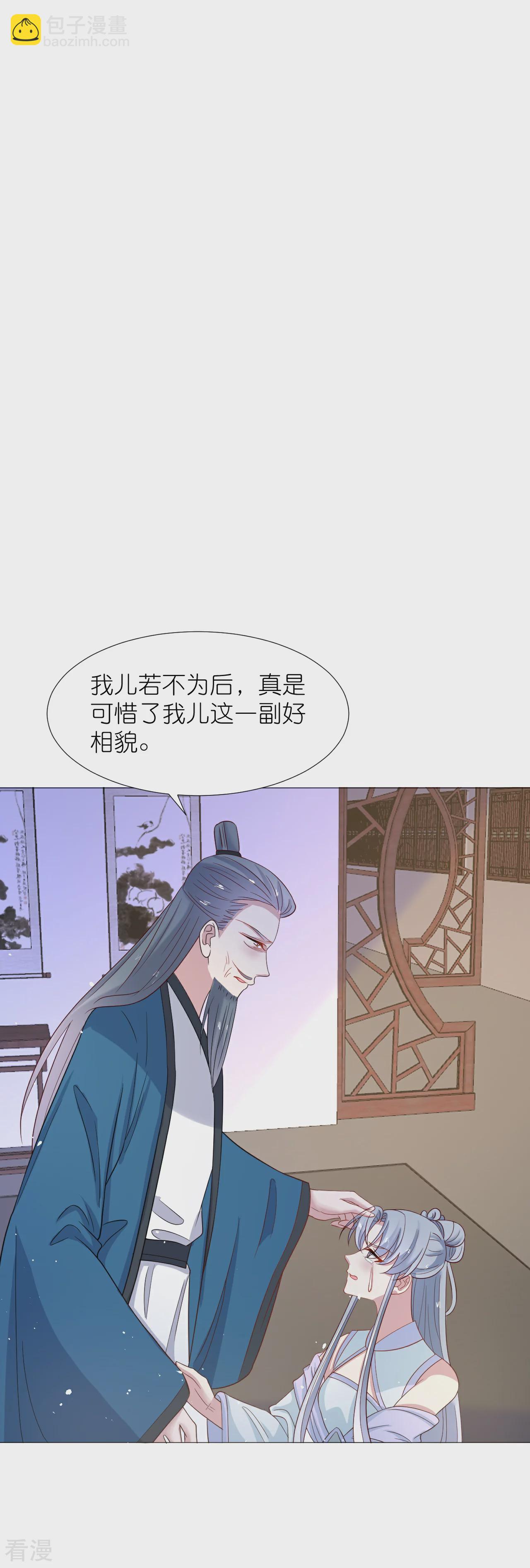 🍔狼少女养成记 第340话 不好的预感 第22页
