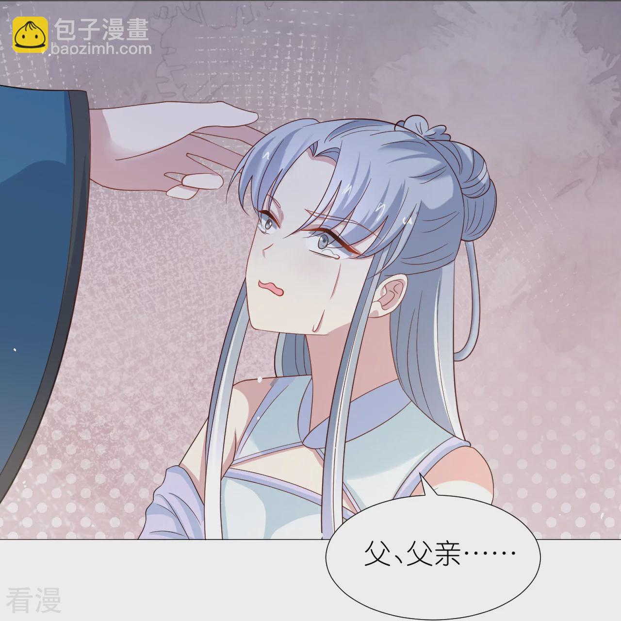 🍔狼少女养成记 第340话 不好的预感 第23页