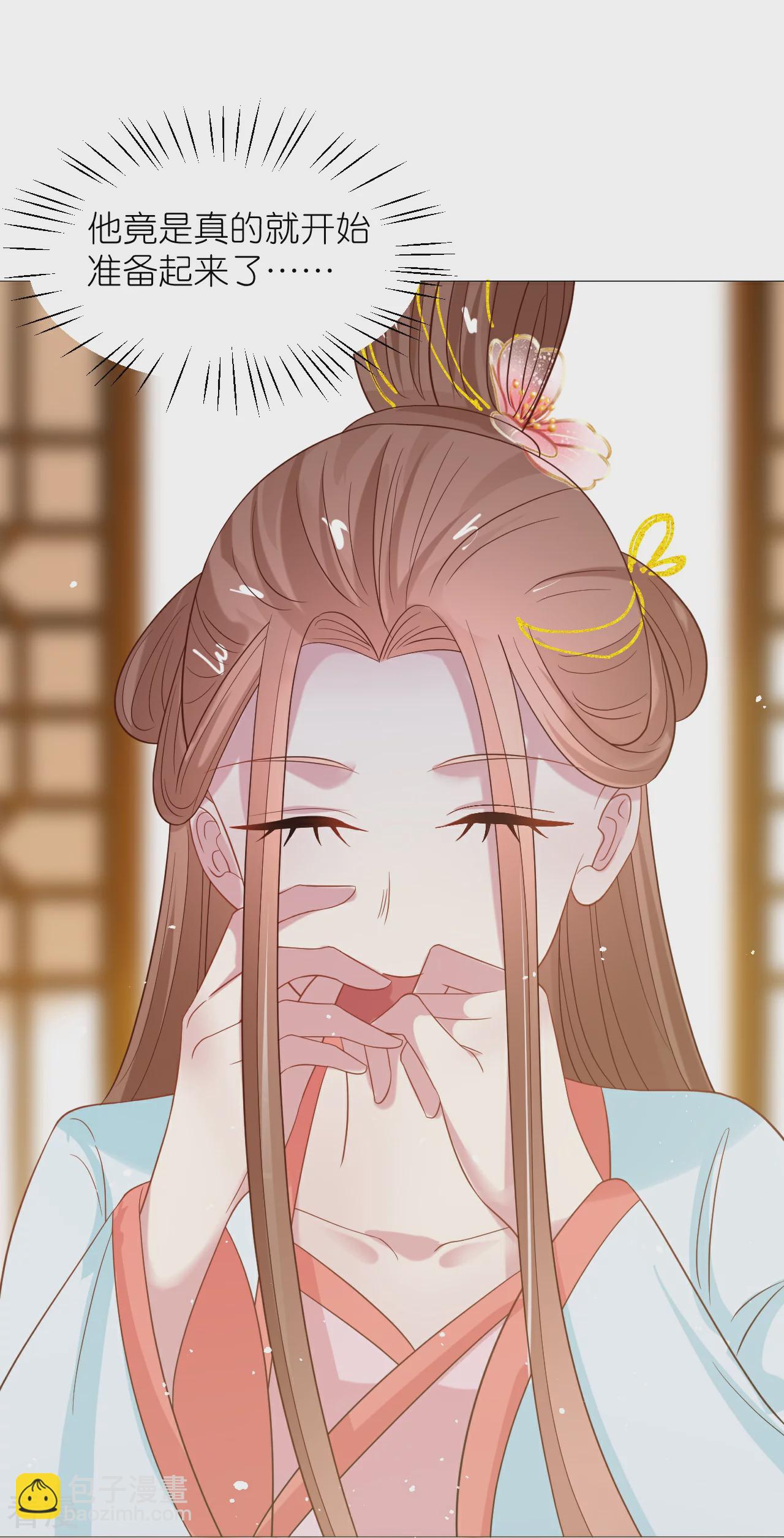 🍔狼少女养成记 第340话 不好的预感 第29页