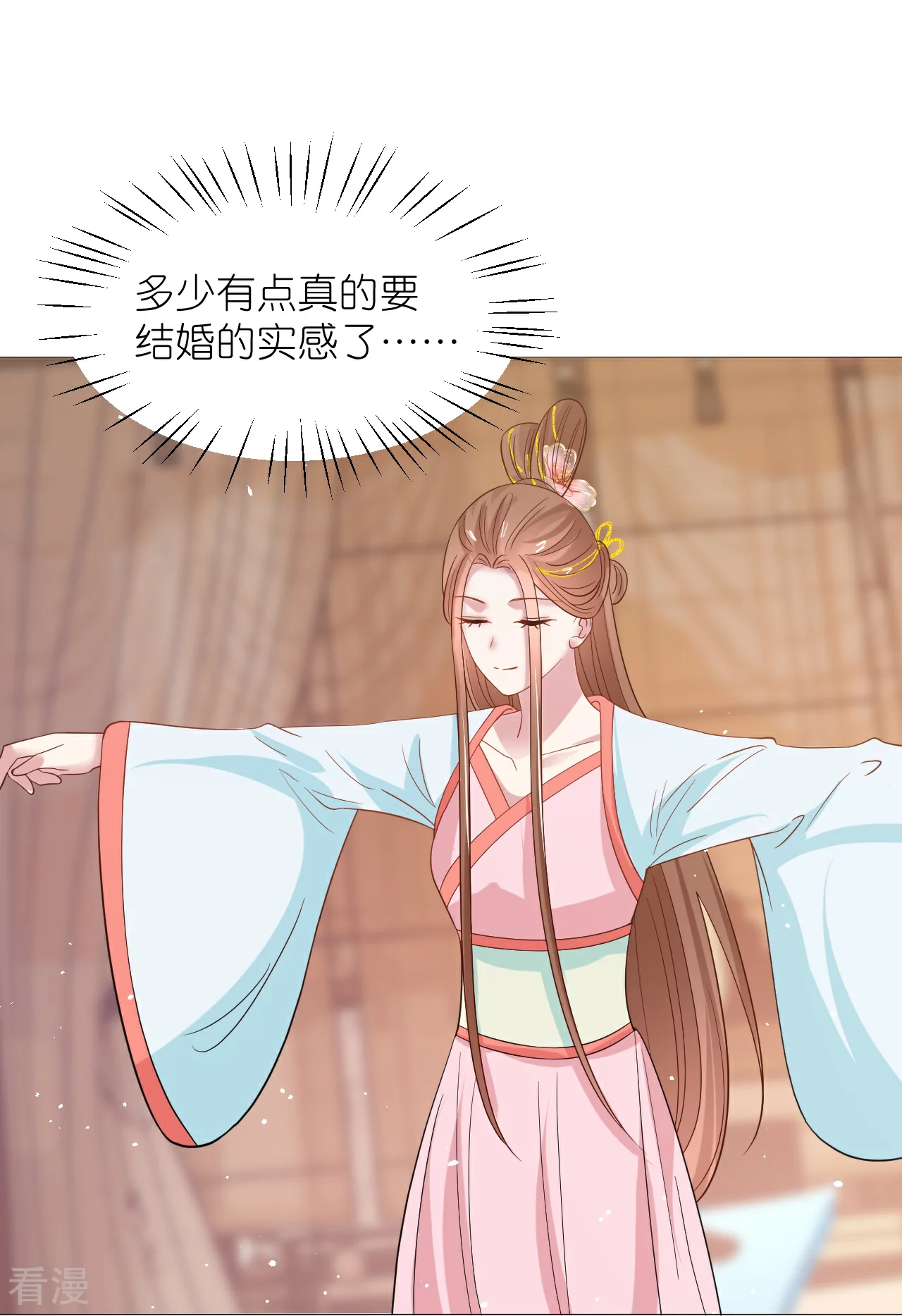 🍔狼少女养成记 第340话 不好的预感 第30页