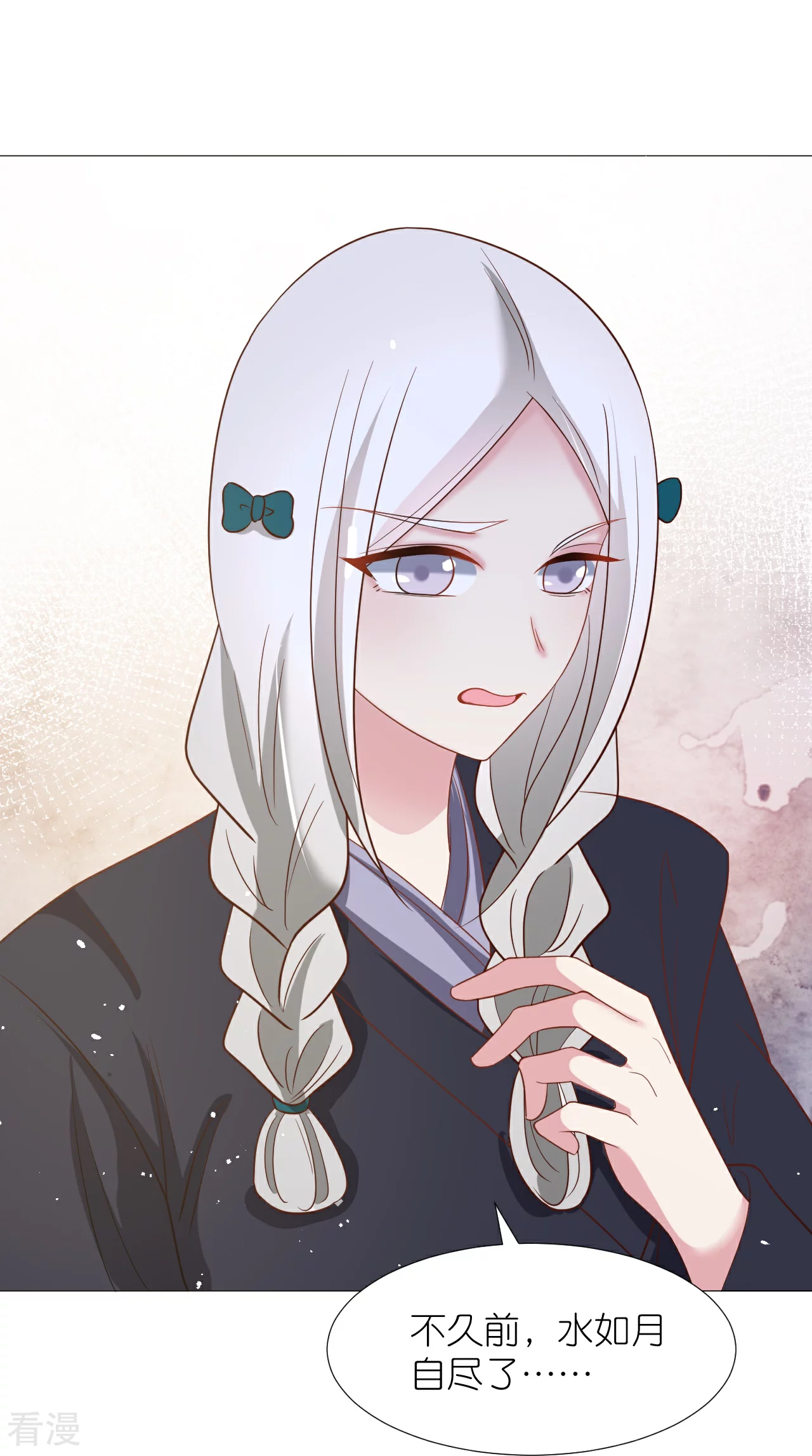 🍔狼少女养成记 第340话 不好的预感 第33页