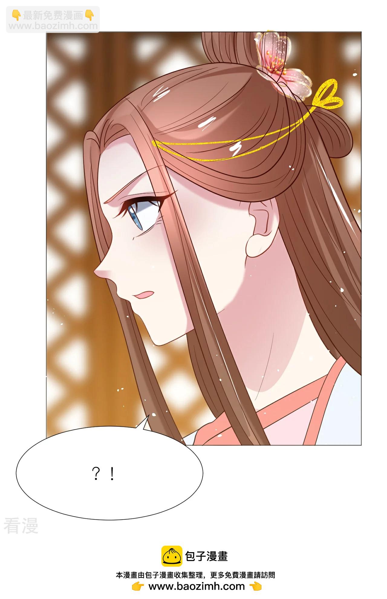 🍔狼少女养成记 第340话 不好的预感 第34页