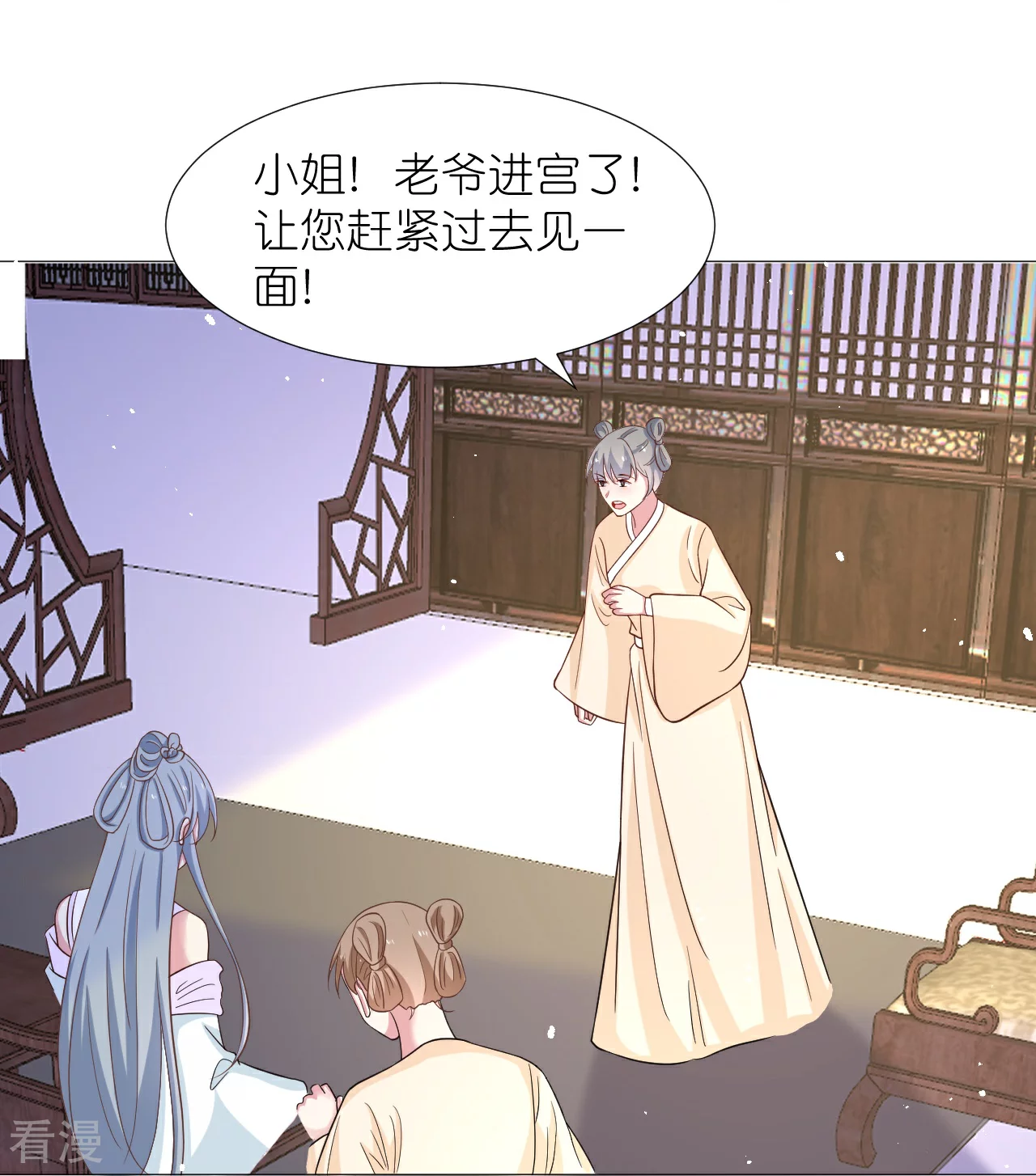 🍔狼少女养成记 第340话 不好的预感 第5页