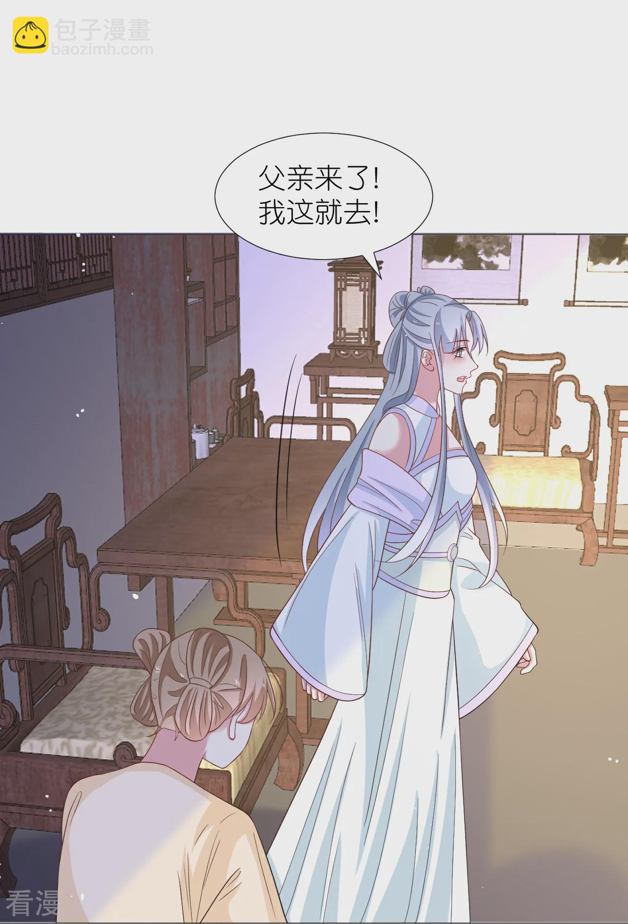 🍔狼少女养成记 第340话 不好的预感 第6页