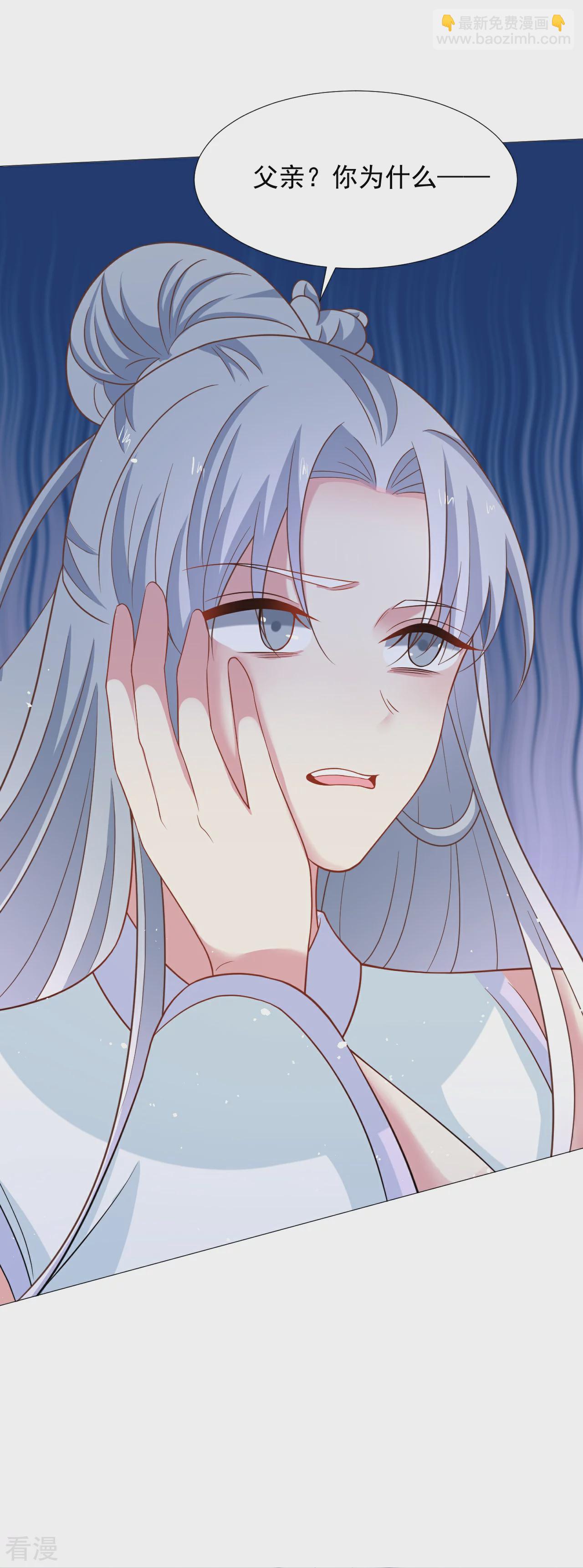 🍔狼少女养成记 第340话 不好的预感 第9页