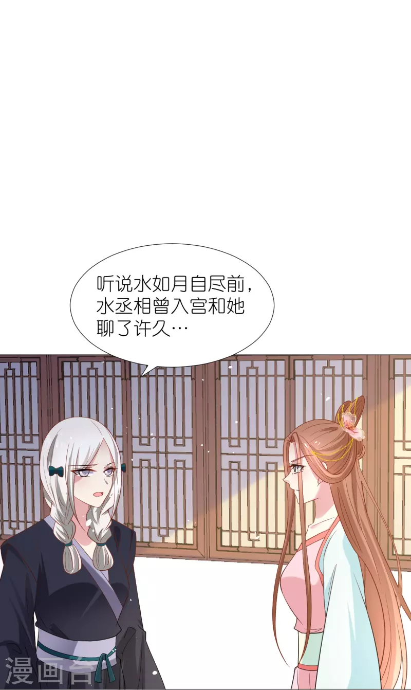 🍔狼少女养成记 第341话 以退为进 第11页