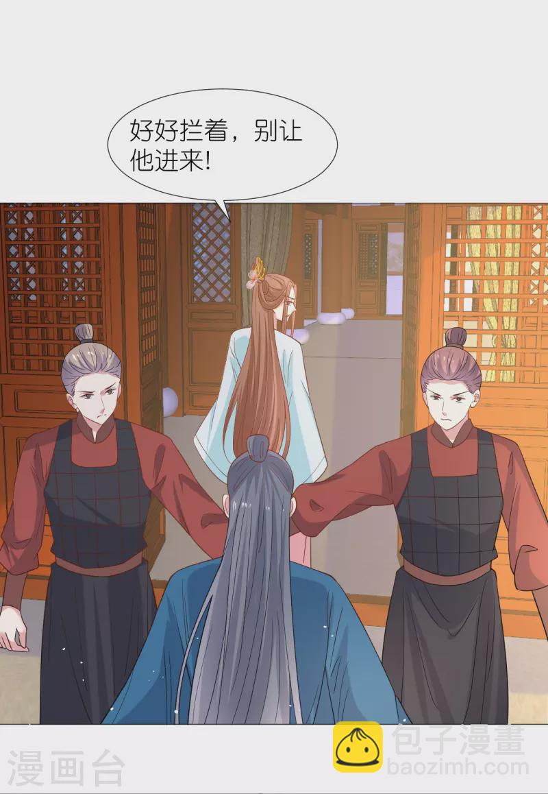 🍔狼少女养成记 第341话 以退为进 第12页