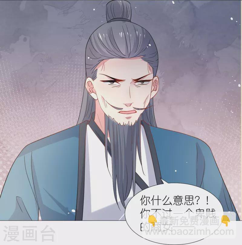 🍔狼少女养成记 第341话 以退为进 第13页