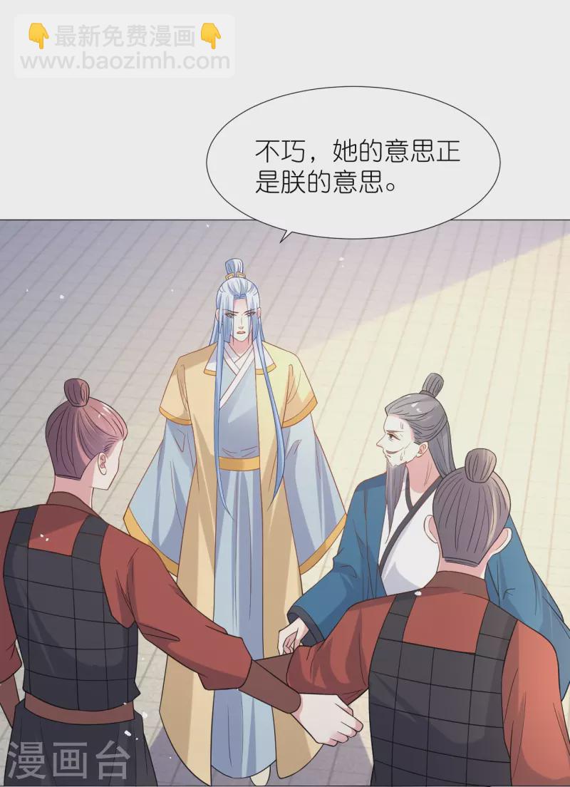 🍔狼少女养成记 第341话 以退为进 第14页