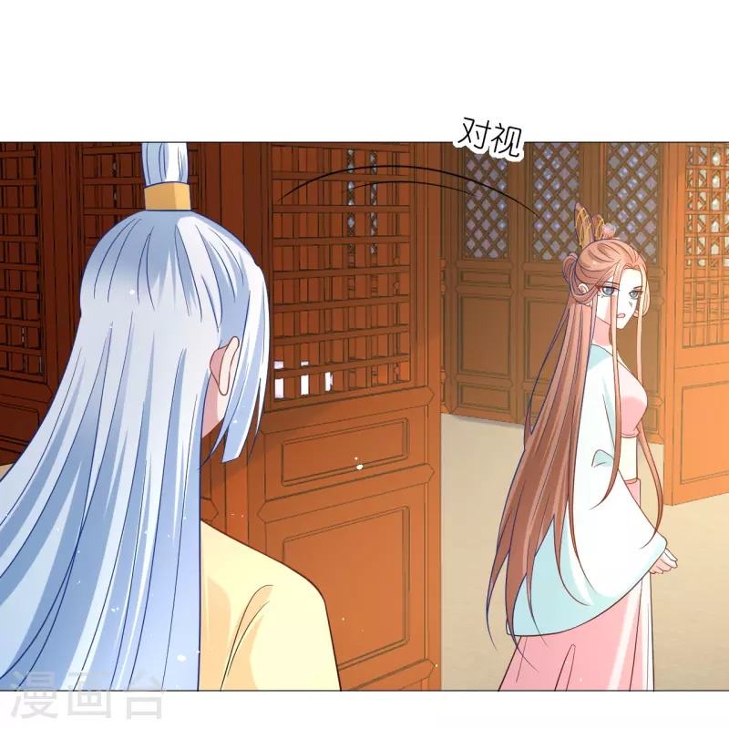 🍔狼少女养成记 第341话 以退为进 第15页