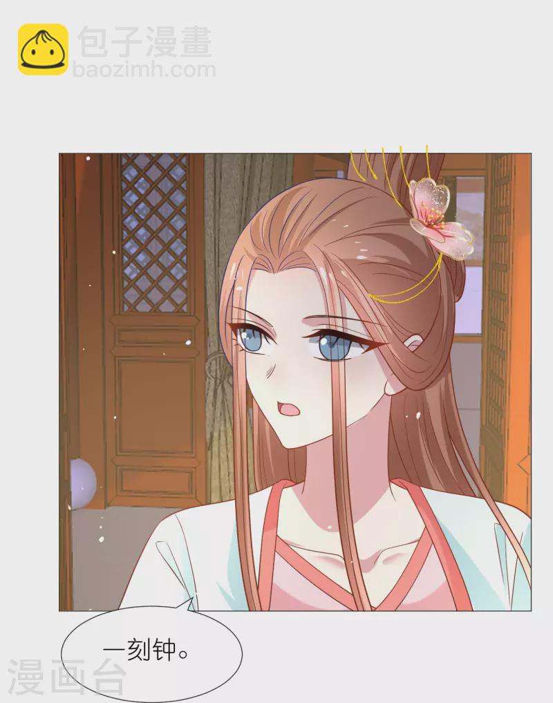🍔狼少女养成记 第341话 以退为进 第16页