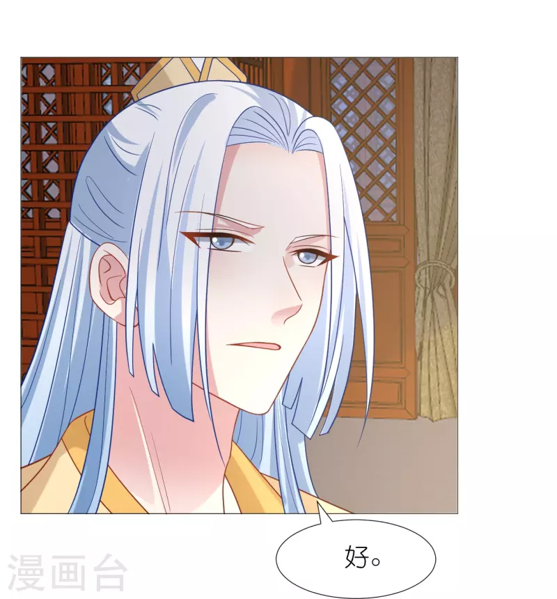 🍔狼少女养成记 第341话 以退为进 第17页