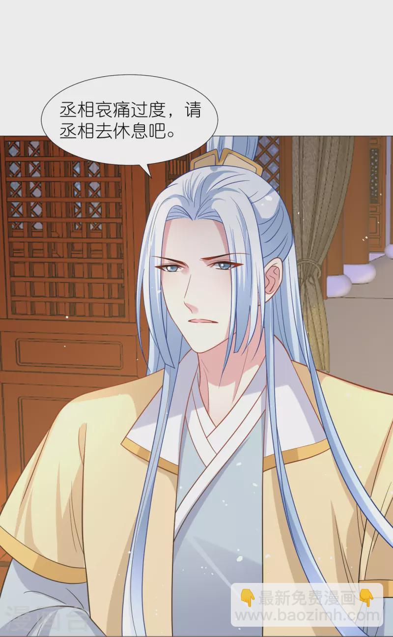 🍔狼少女养成记 第341话 以退为进 第19页