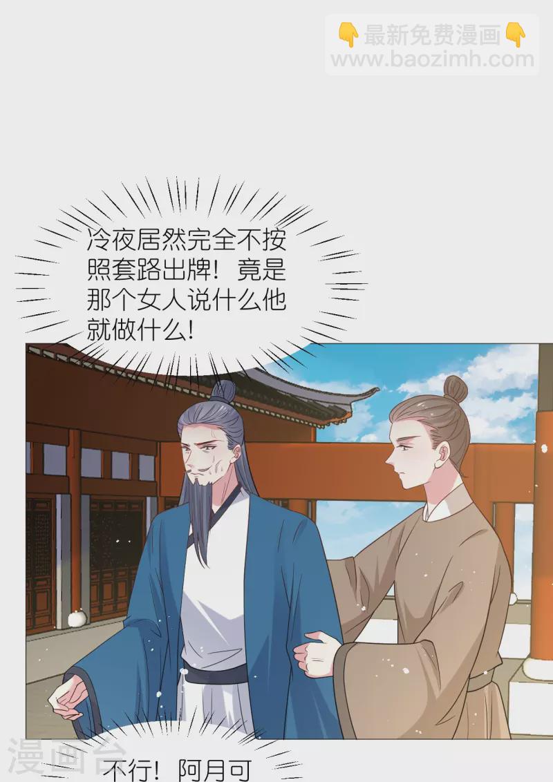 🍔狼少女养成记 第341话 以退为进 第20页
