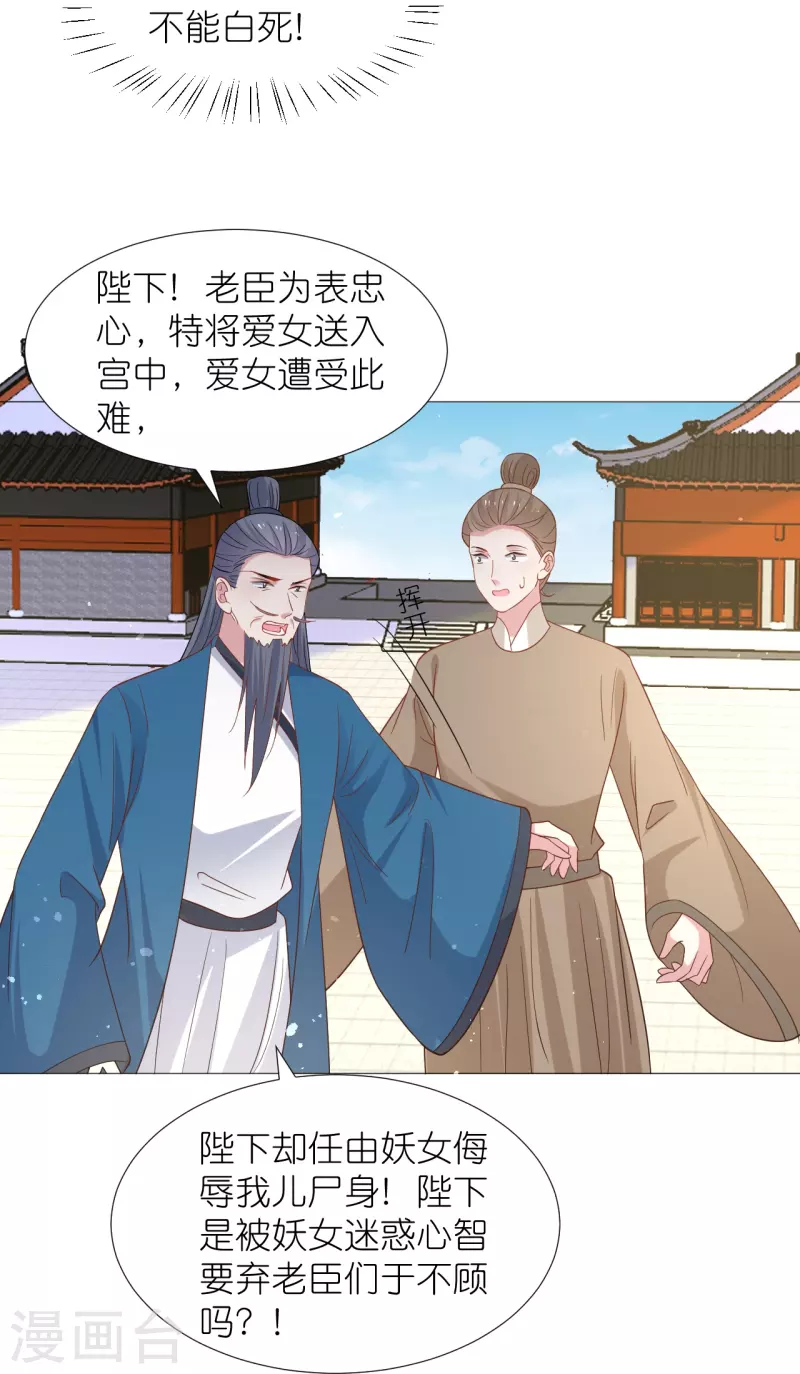 🍔狼少女养成记 第341话 以退为进 第21页
