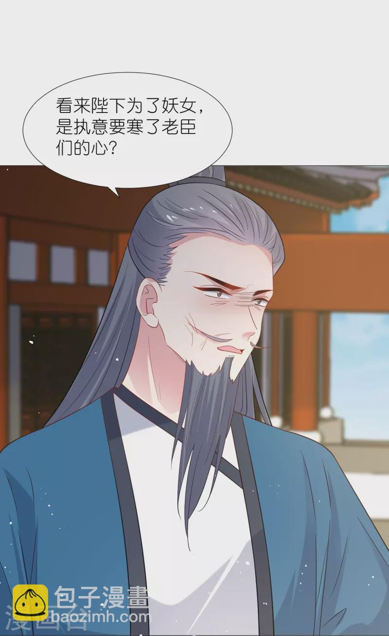 🍔狼少女养成记 第341话 以退为进 第26页