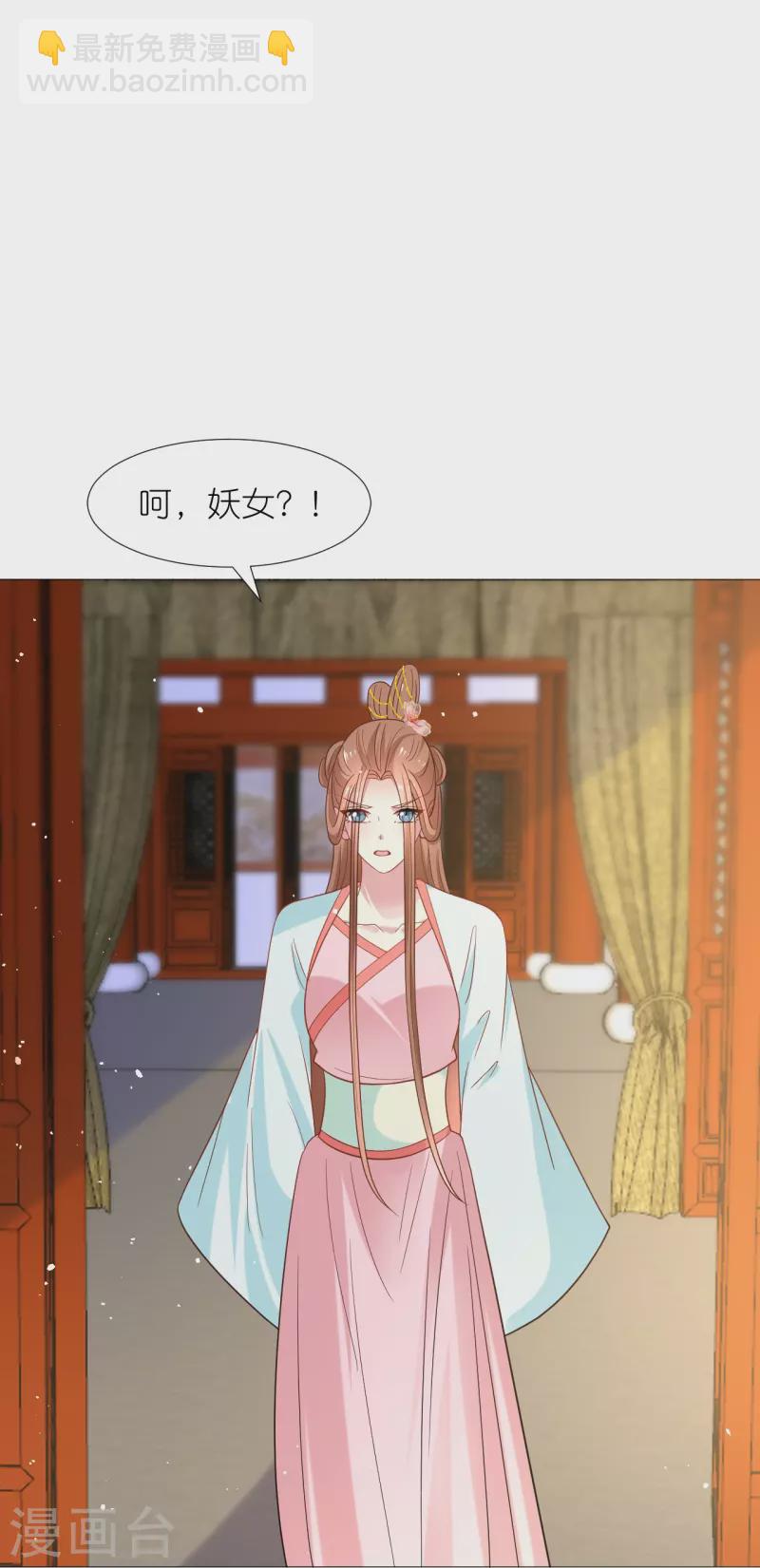 🍔狼少女养成记 第341话 以退为进 第27页