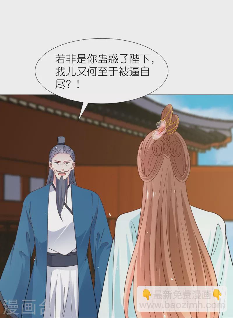 🍔狼少女养成记 第341话 以退为进 第28页