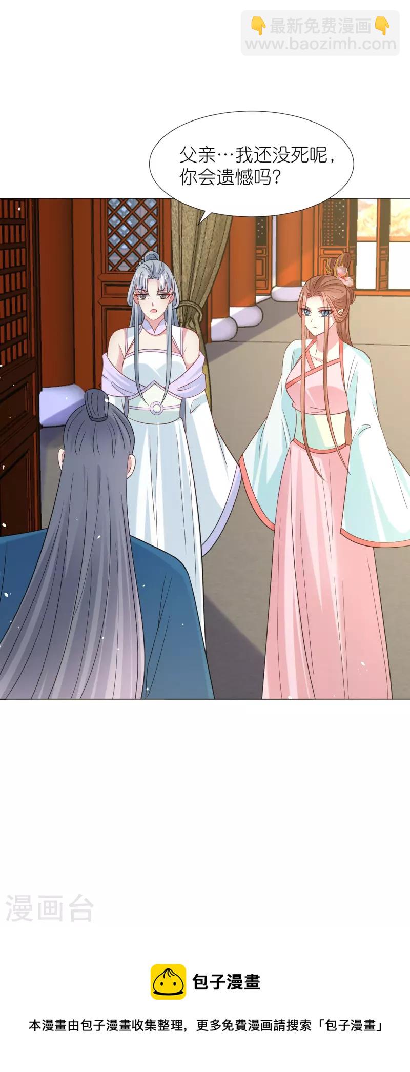 🍔狼少女养成记 第341话 以退为进 第30页