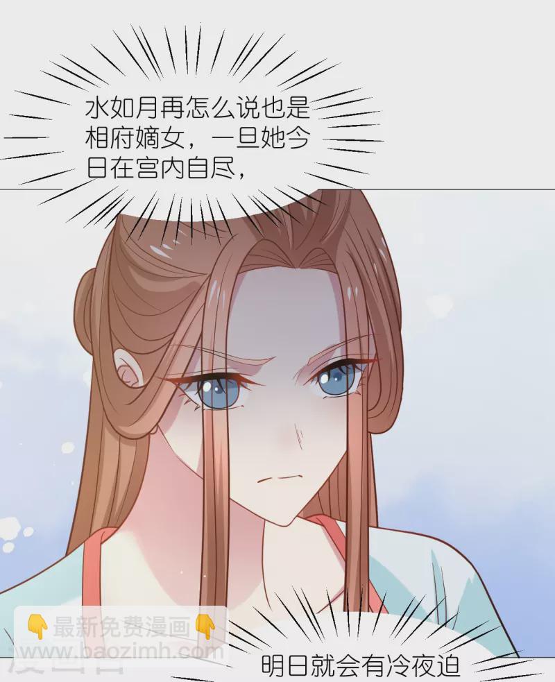 🍔狼少女养成记 第341话 以退为进 第5页