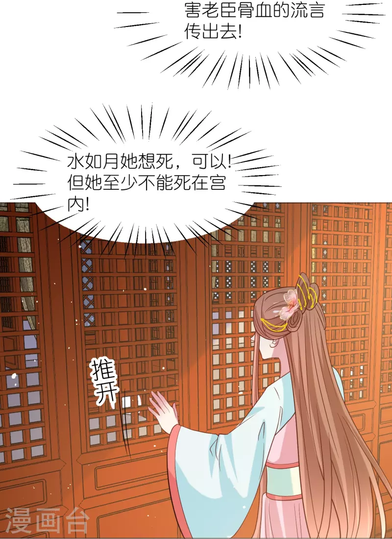 🍔狼少女养成记 第341话 以退为进 第6页