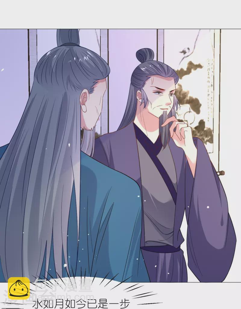 🍔狼少女养成记 第343话 荣幸之至 第11页