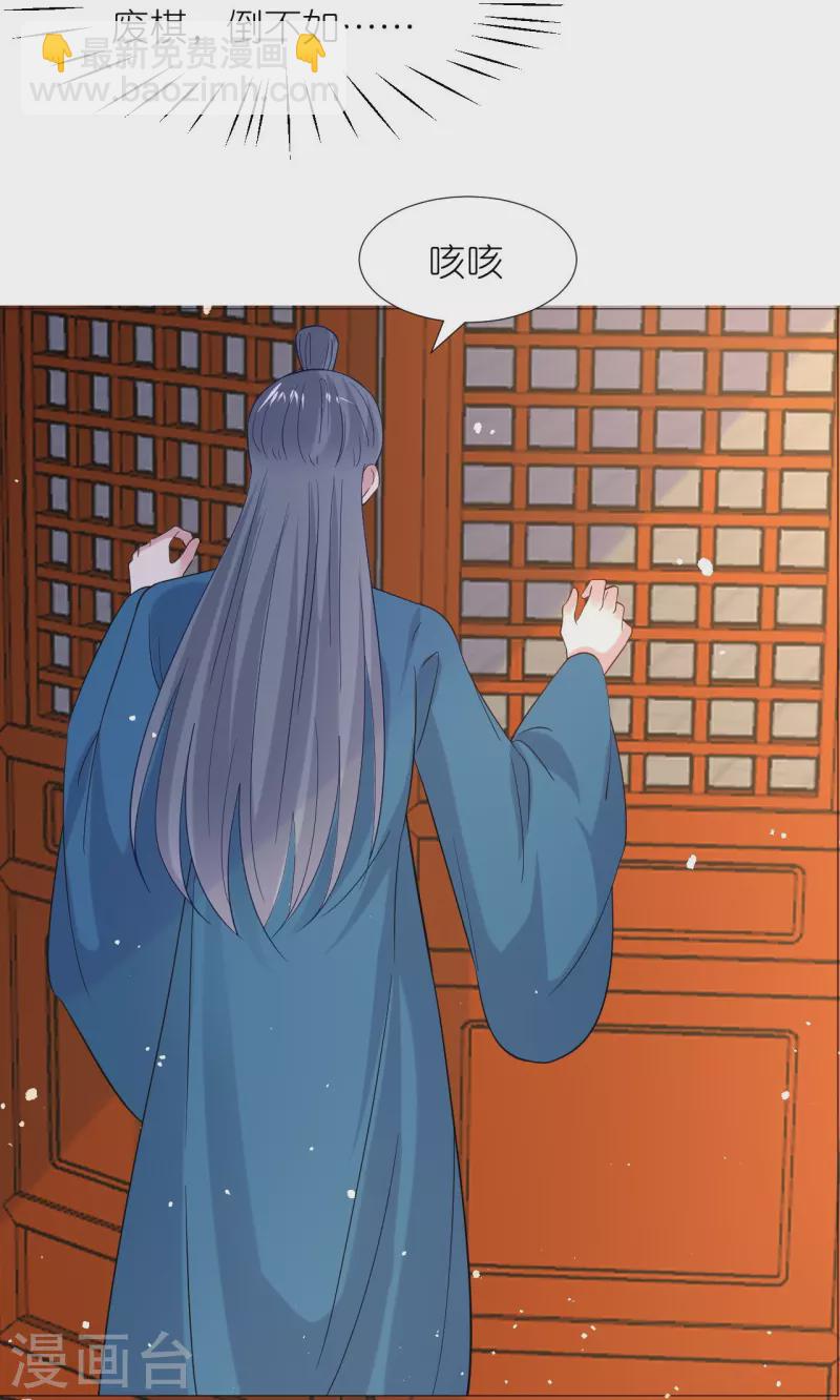 🍔狼少女养成记 第343话 荣幸之至 第12页