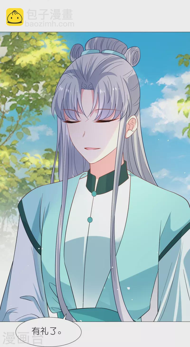🍔狼少女养成记 第343话 荣幸之至 第15页