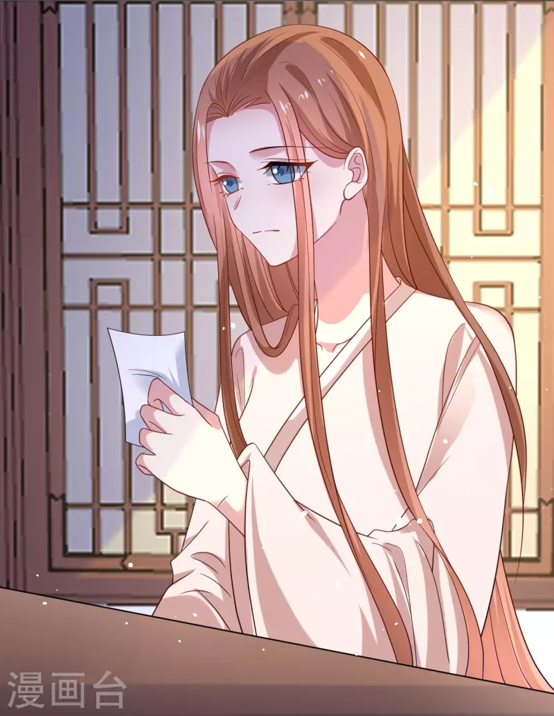 🍔狼少女养成记 第343话 荣幸之至 第17页