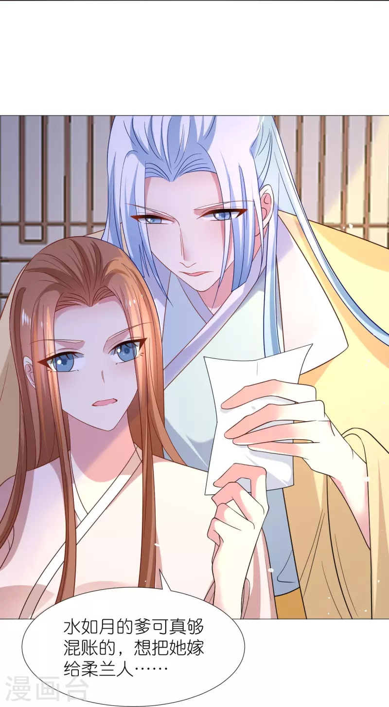 🍔狼少女养成记 第343话 荣幸之至 第19页