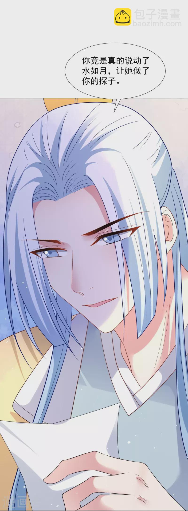 🍔狼少女养成记 第343话 荣幸之至 第20页