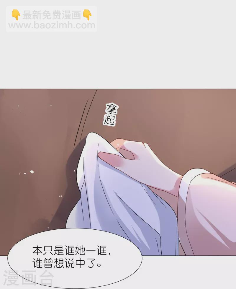 🍔狼少女养成记 第343话 荣幸之至 第21页
