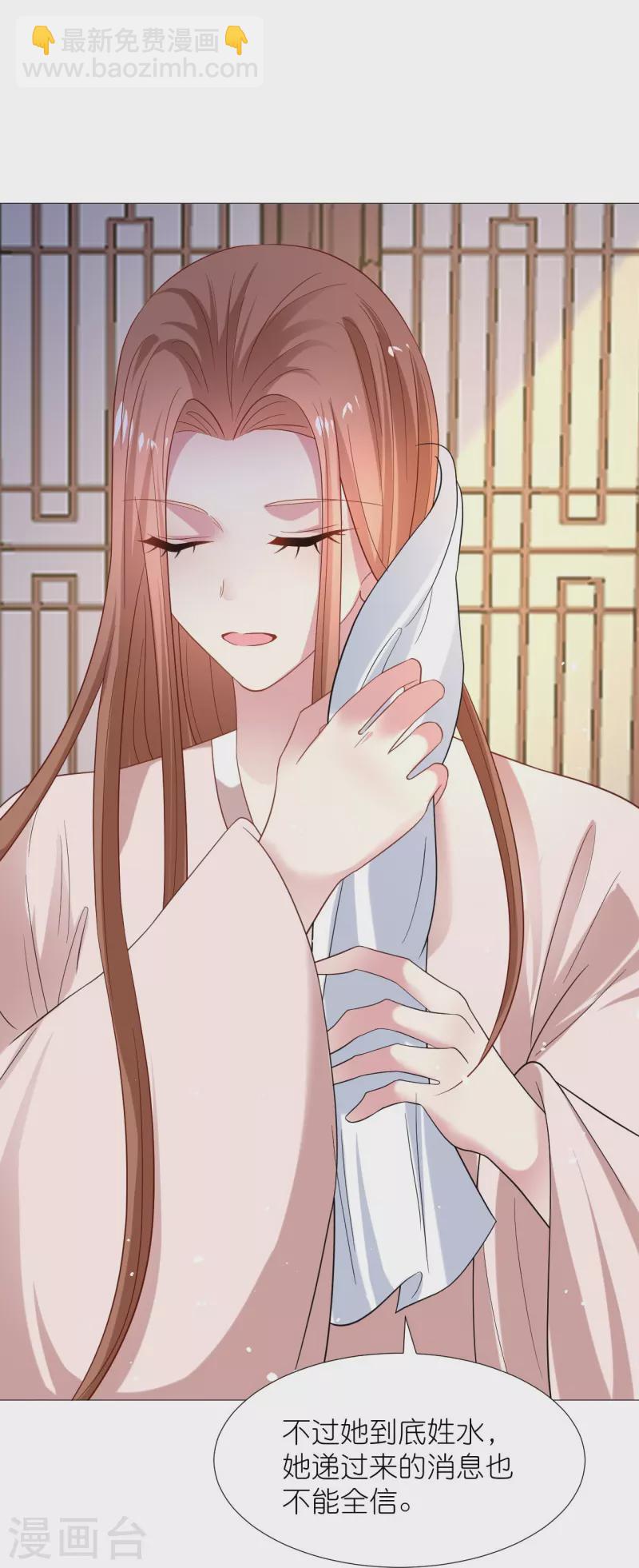 🍔狼少女养成记 第343话 荣幸之至 第22页