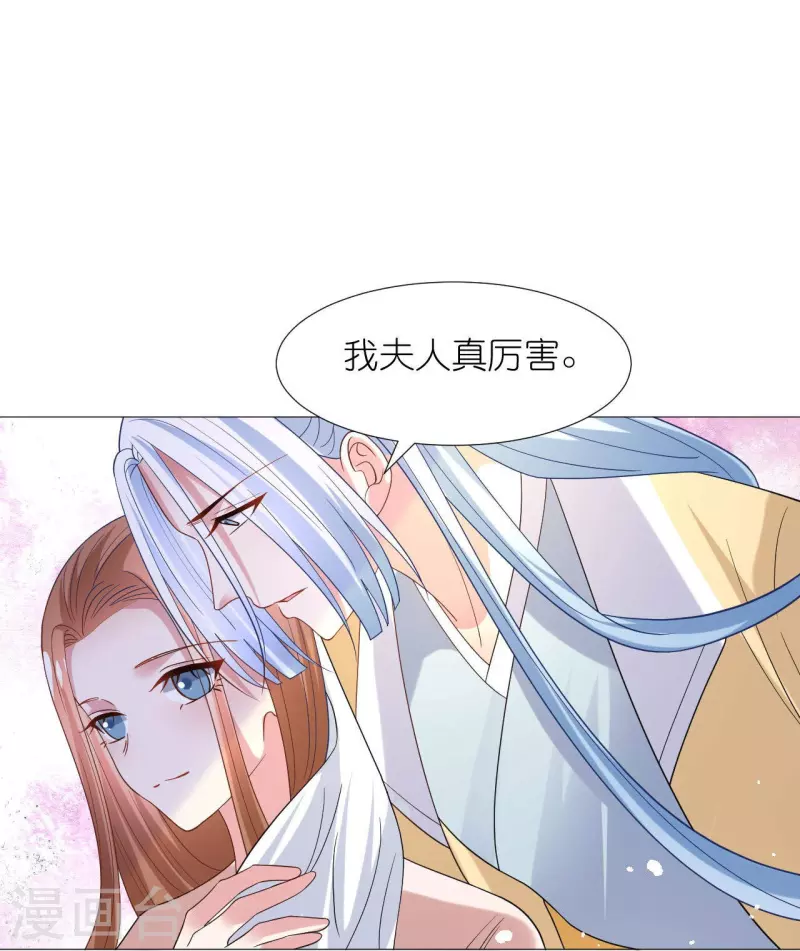 🍔狼少女养成记 第343话 荣幸之至 第23页