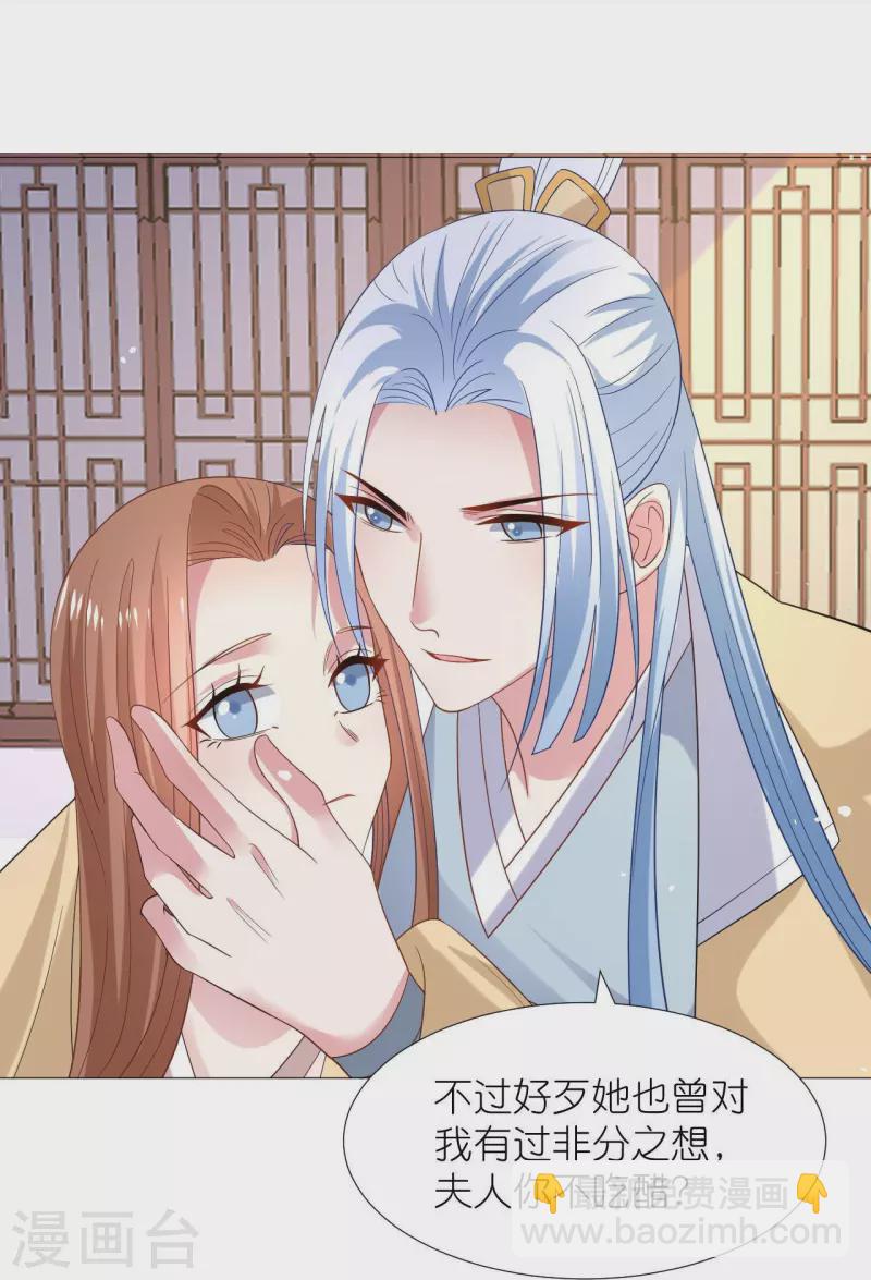 🍔狼少女养成记 第343话 荣幸之至 第24页