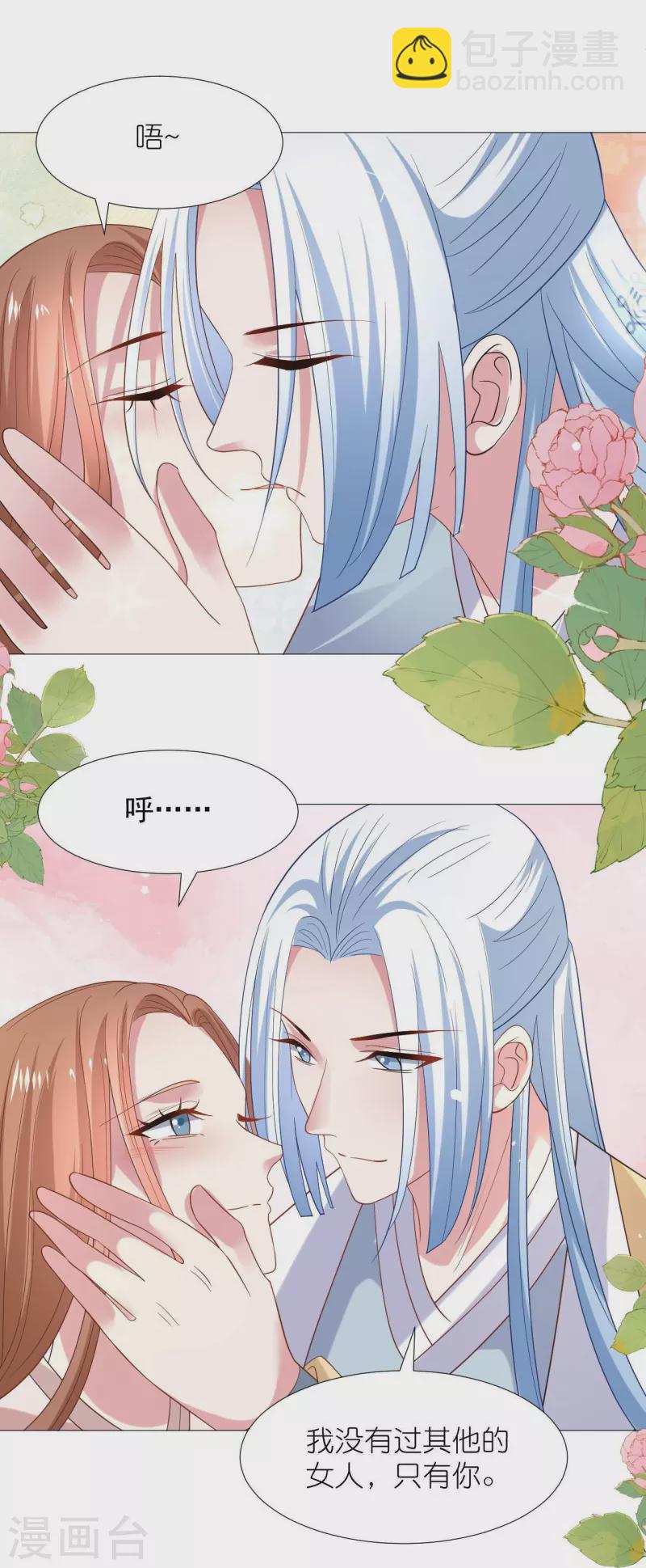 🍔狼少女养成记 第343话 荣幸之至 第27页