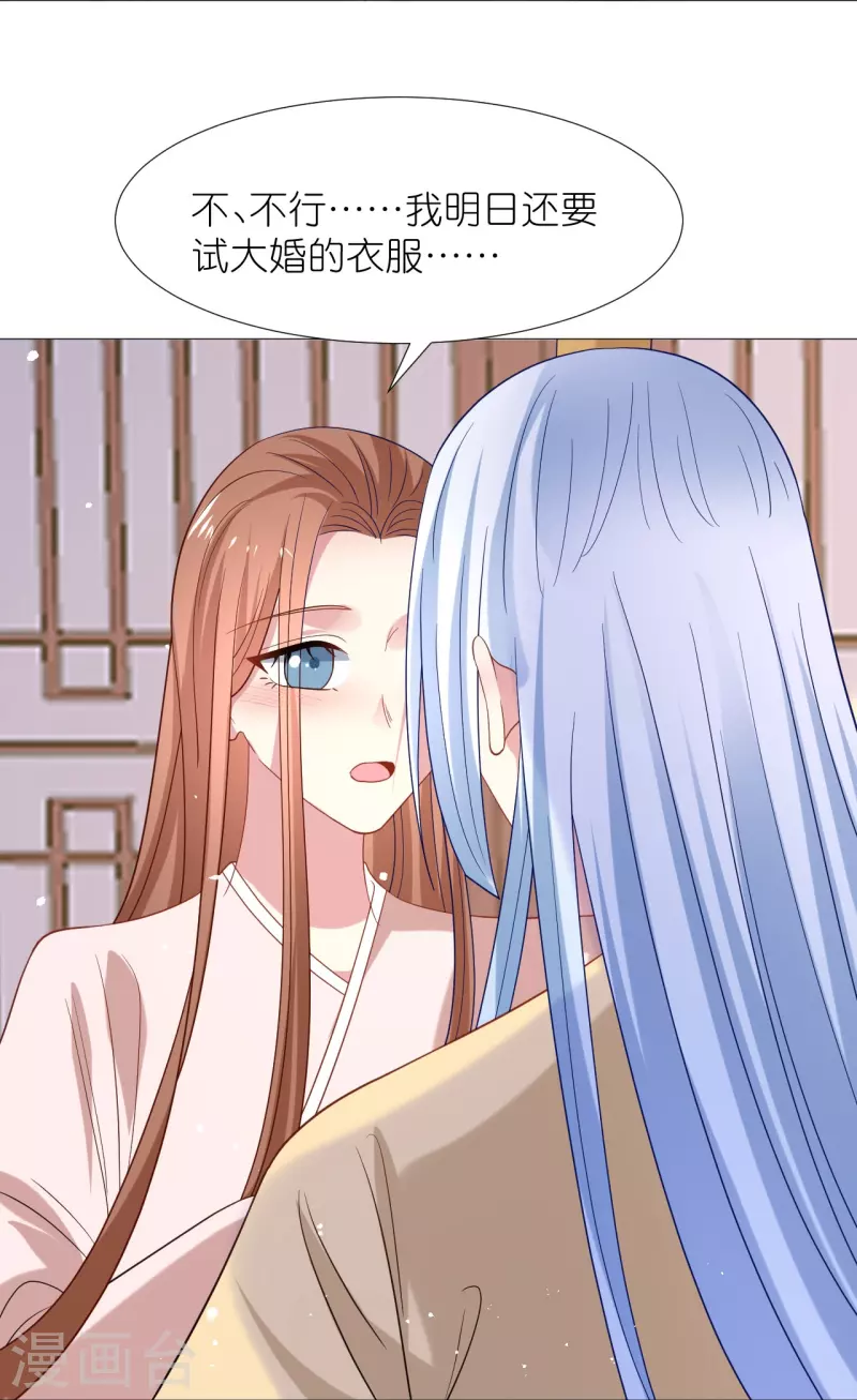 🍔狼少女养成记 第343话 荣幸之至 第32页