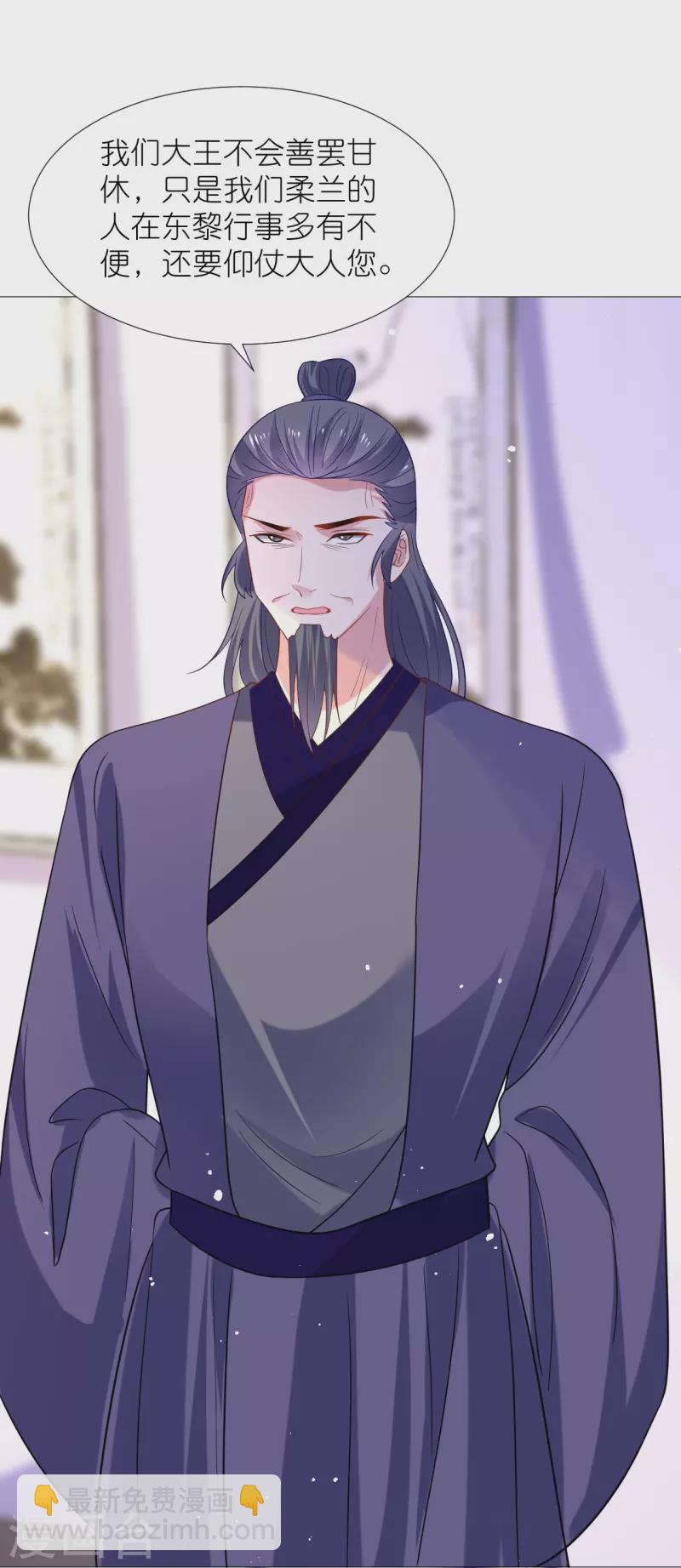 🍔狼少女养成记 第343话 荣幸之至 第6页