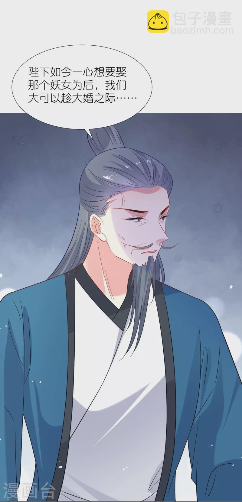 🍔狼少女养成记 第343话 荣幸之至 第7页