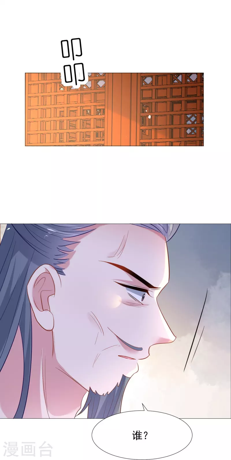 🍔狼少女养成记 第343话 荣幸之至 第8页