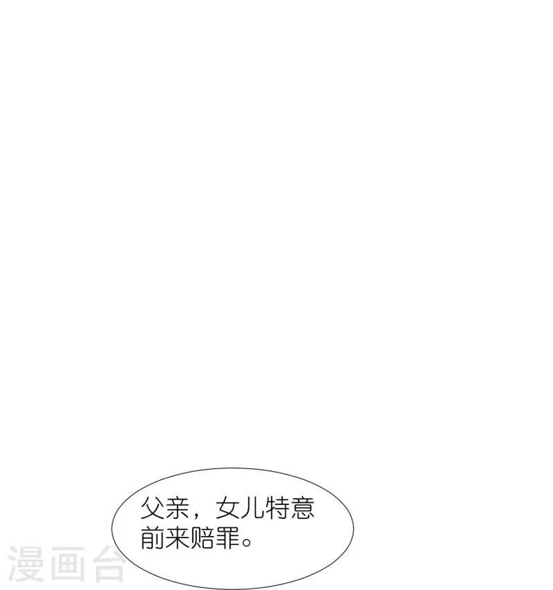 🍔狼少女养成记 第343话 荣幸之至 第9页
