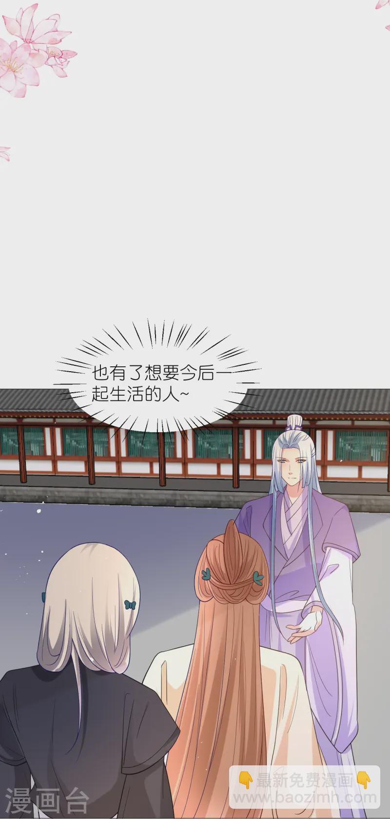 🍔狼少女养成记 第345话 嫁妆 第10页