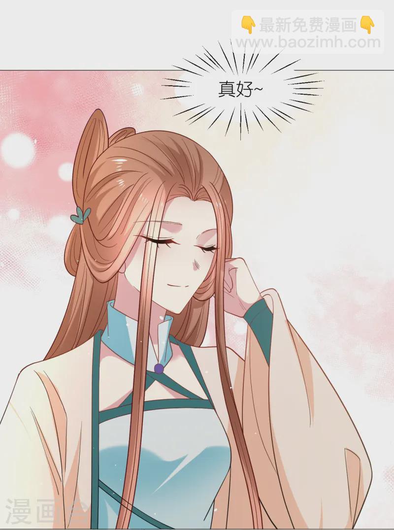 🍔狼少女养成记 第345话 嫁妆 第11页