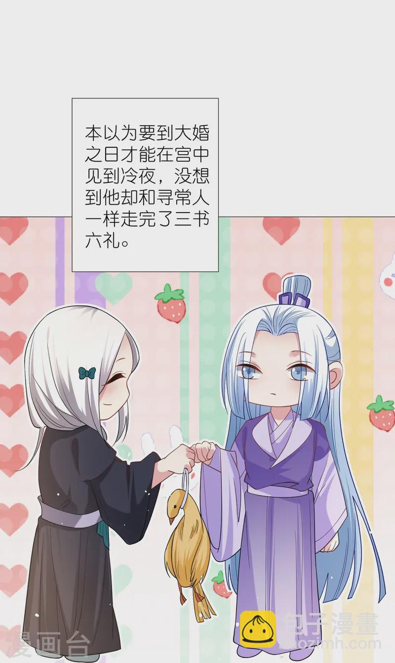 🍔狼少女养成记 第345话 嫁妆 第12页