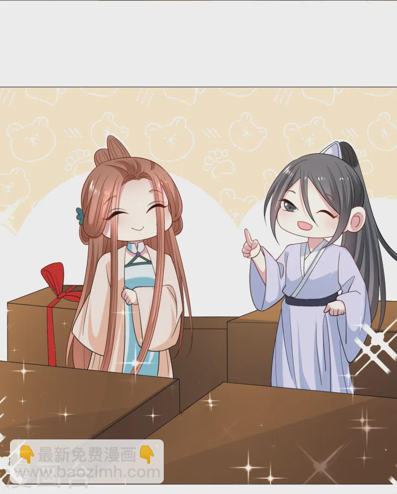 🍔狼少女养成记 第345话 嫁妆 第14页