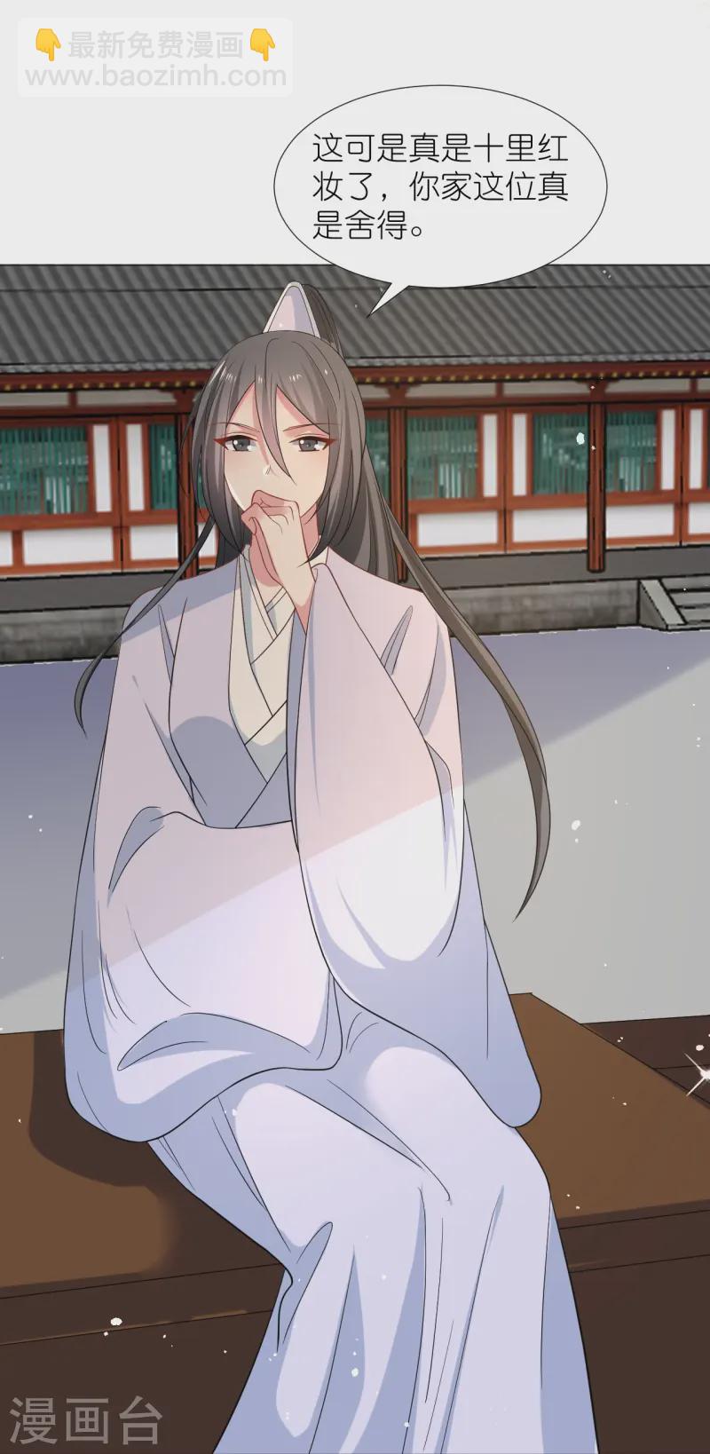 🍔狼少女养成记 第345话 嫁妆 第15页