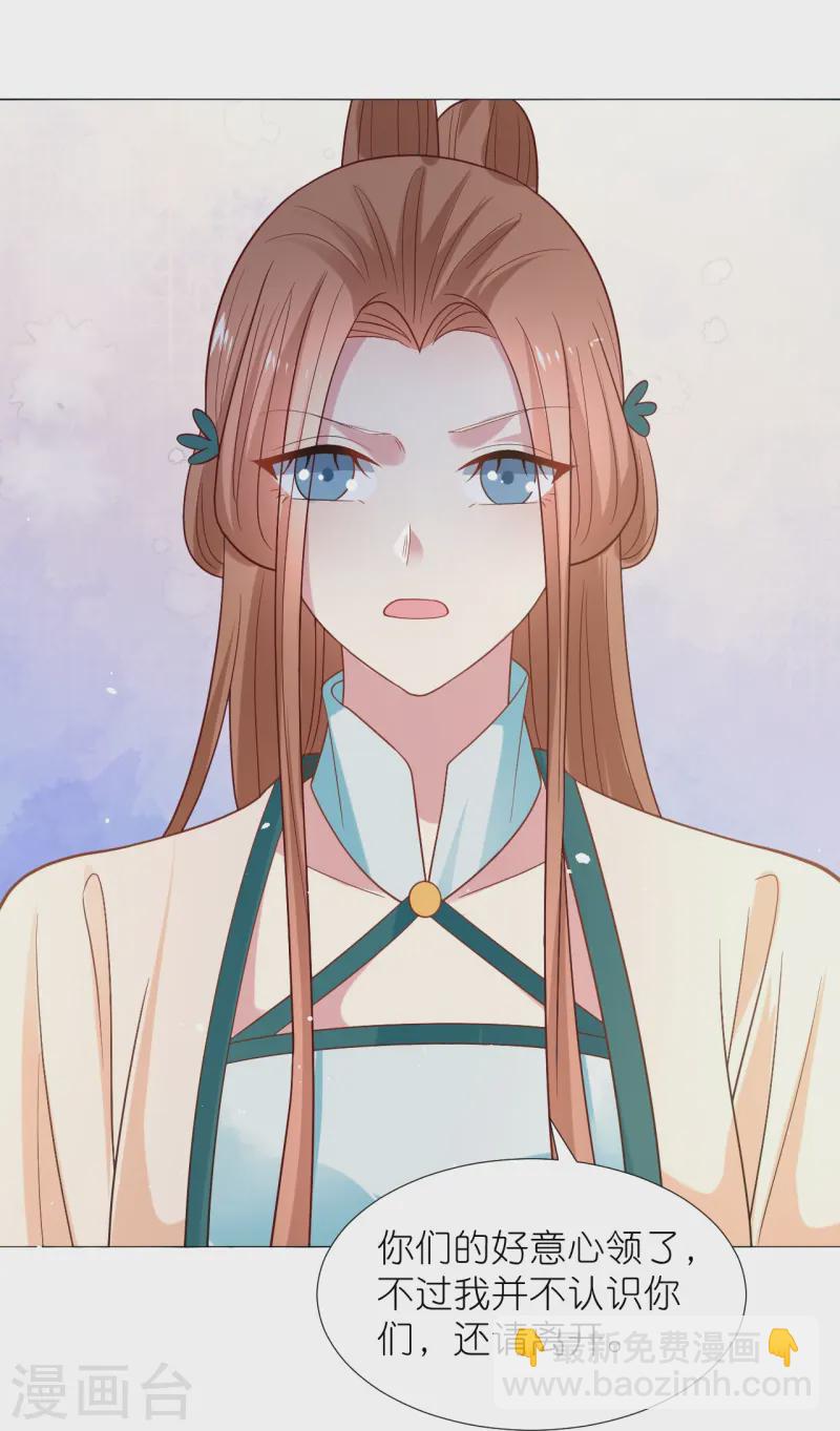 🍔狼少女养成记 第345话 嫁妆 第20页