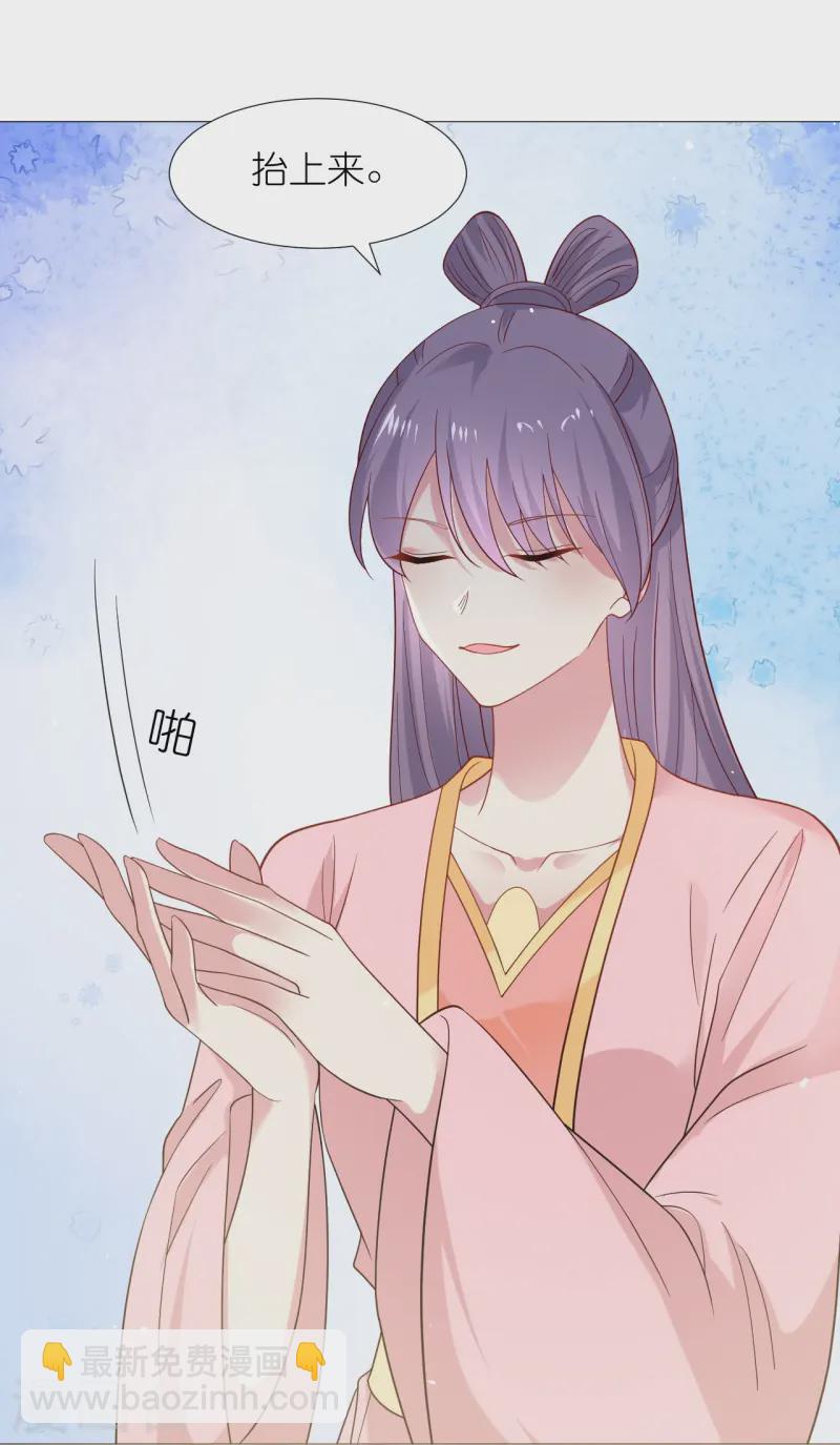 🍔狼少女养成记 第345话 嫁妆 第23页