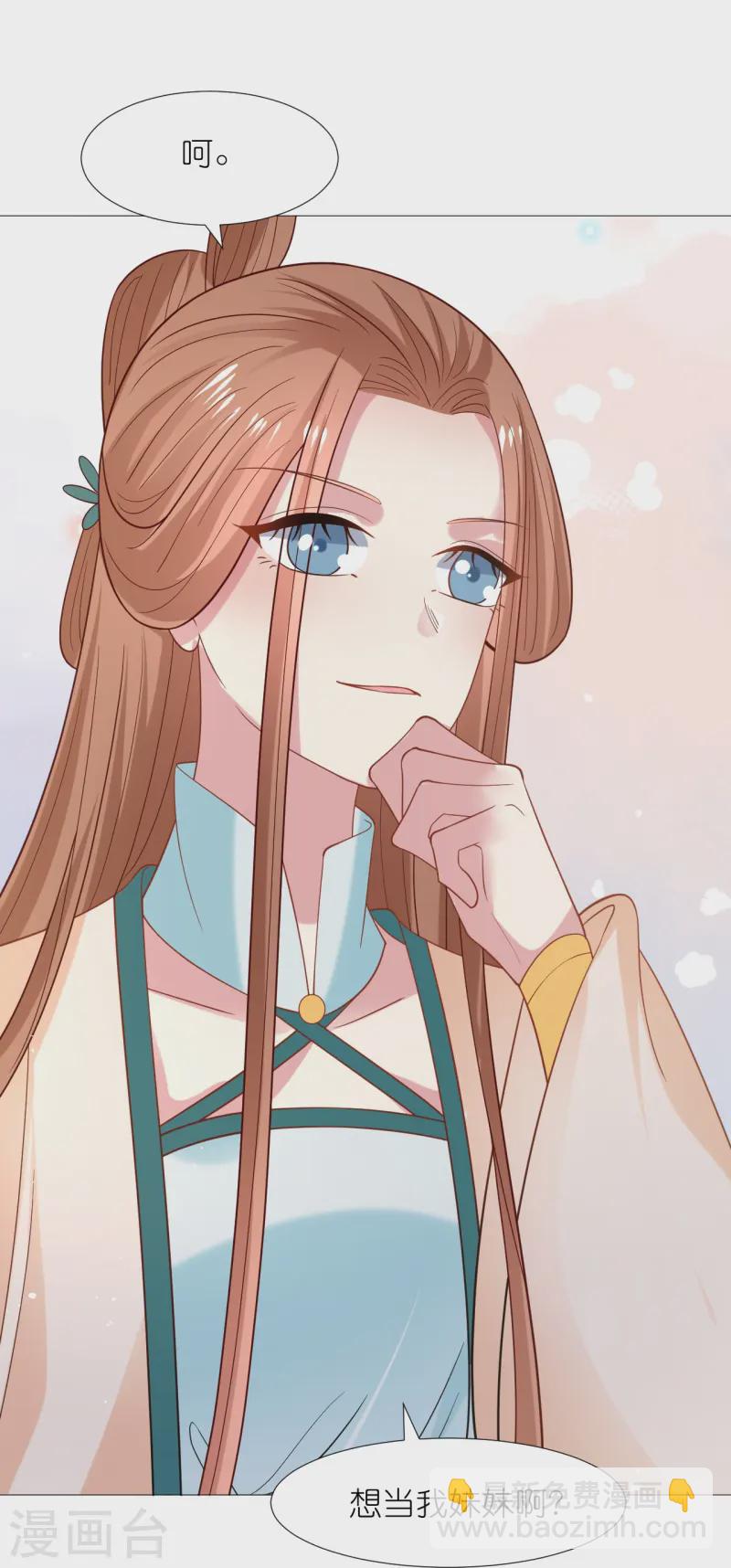 🍔狼少女养成记 第345话 嫁妆 第30页